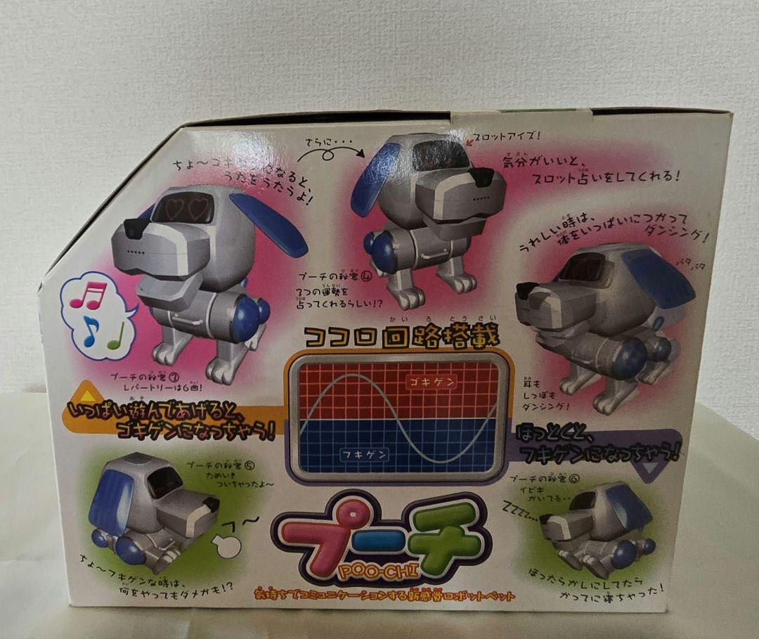 セガトイズ プーチ メタリックブルー その他