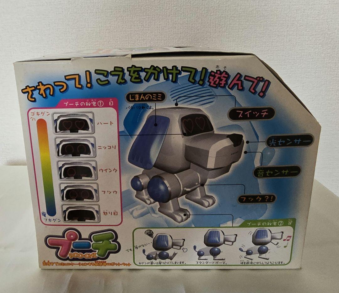 セガトイズ　 プーチ　メタリックブルー セガトイズ プーチ メタリックブルー