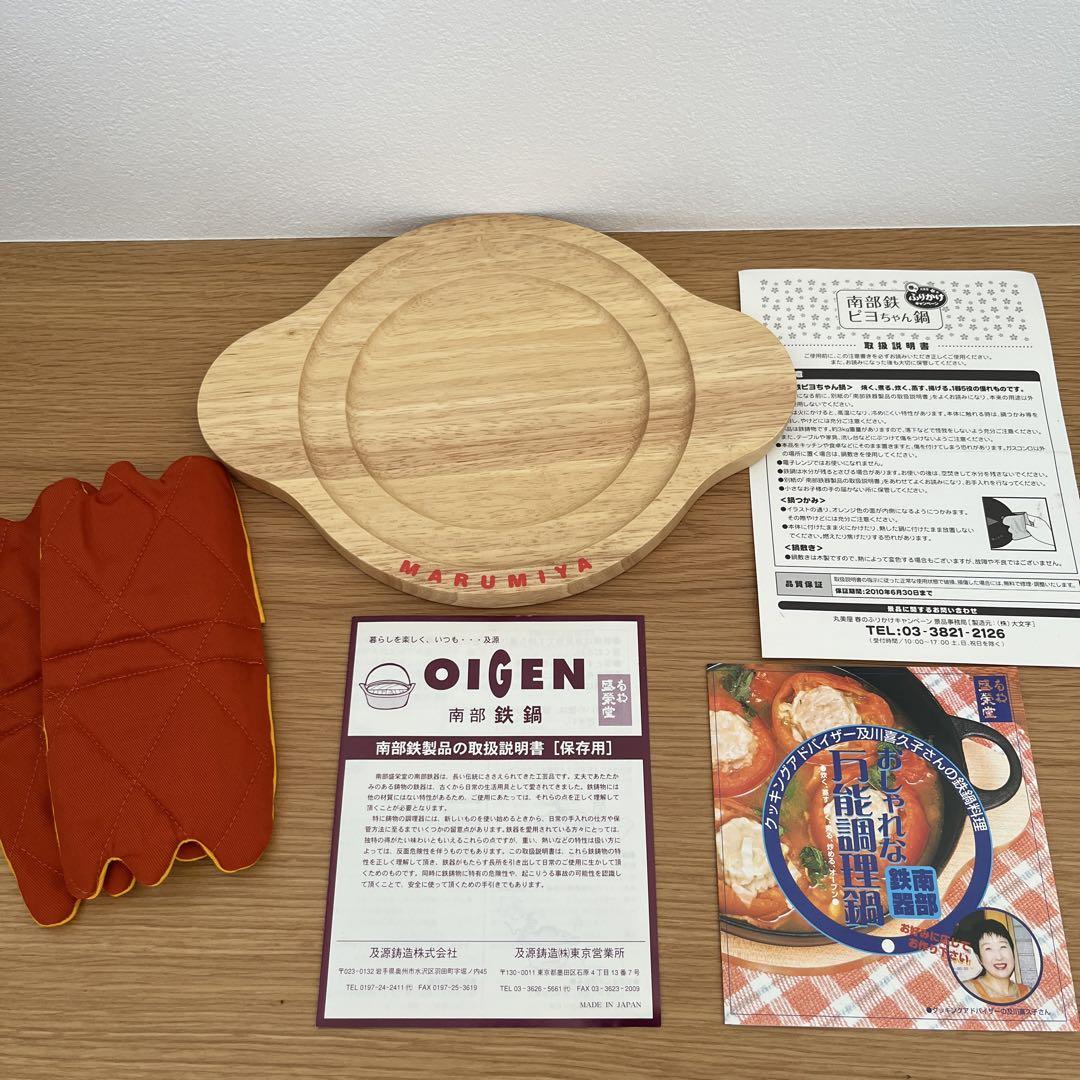 【新品】南部鉄器　岩手・水沢　ピヨちゃん鍋