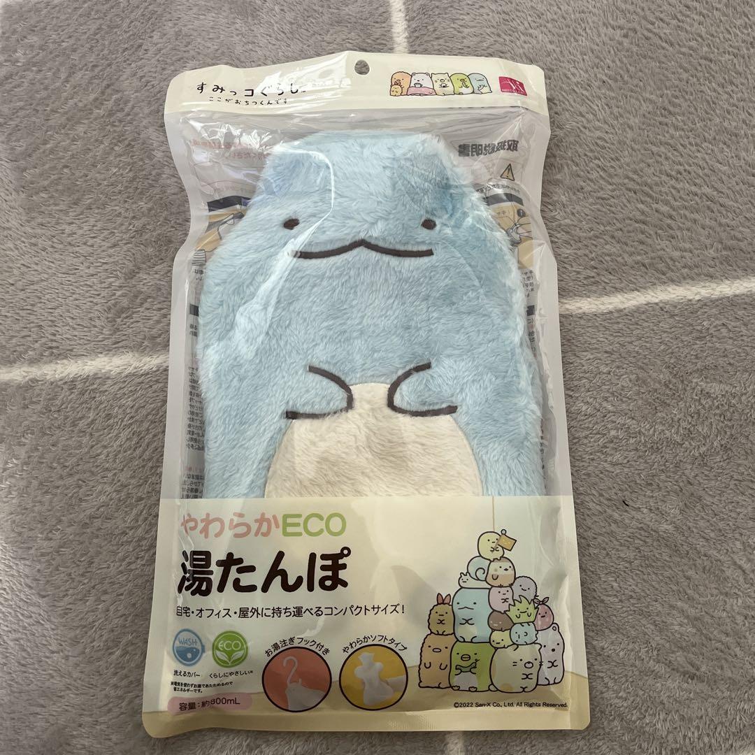 すみっコぐらしの湯たんぽ