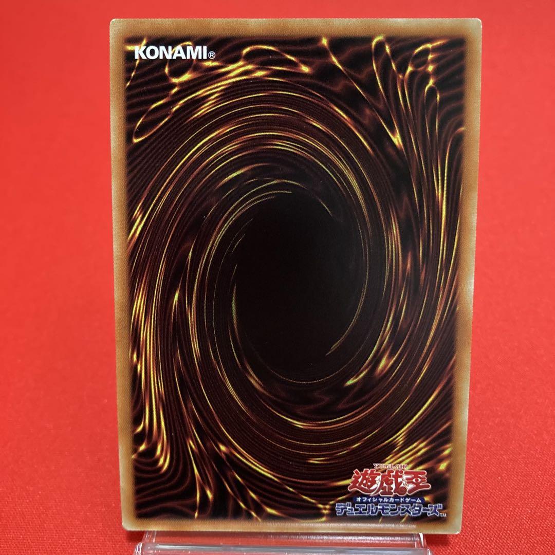 遊戯王　究極竜騎士 プリズマティックシークレットレア ②