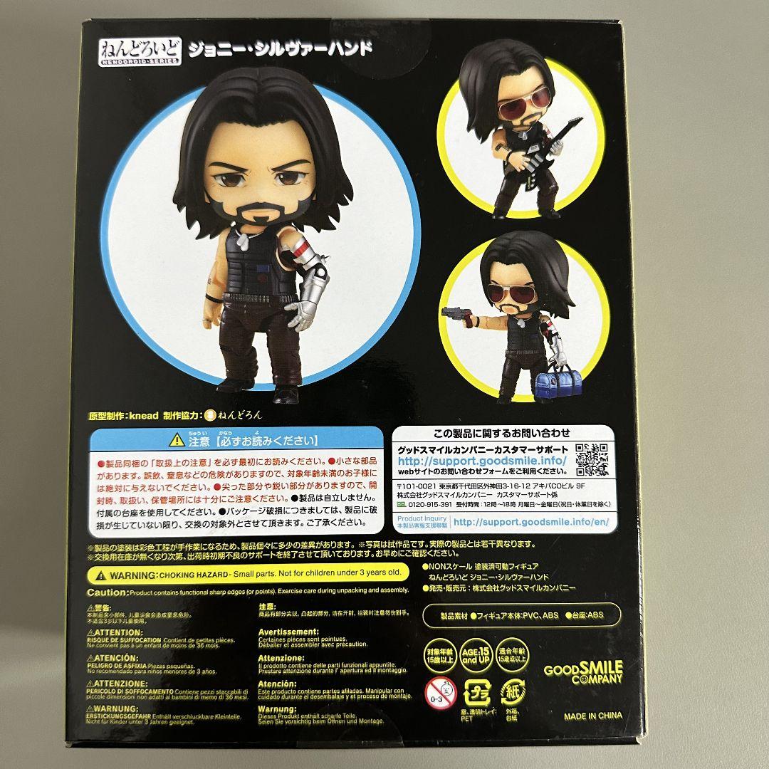 ねんどろいど ジョニー・シルヴァーハンド