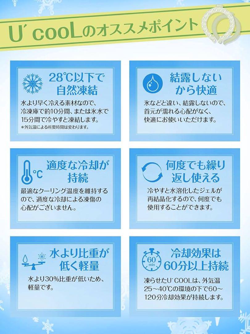 ネッククーラー 熱中症対策