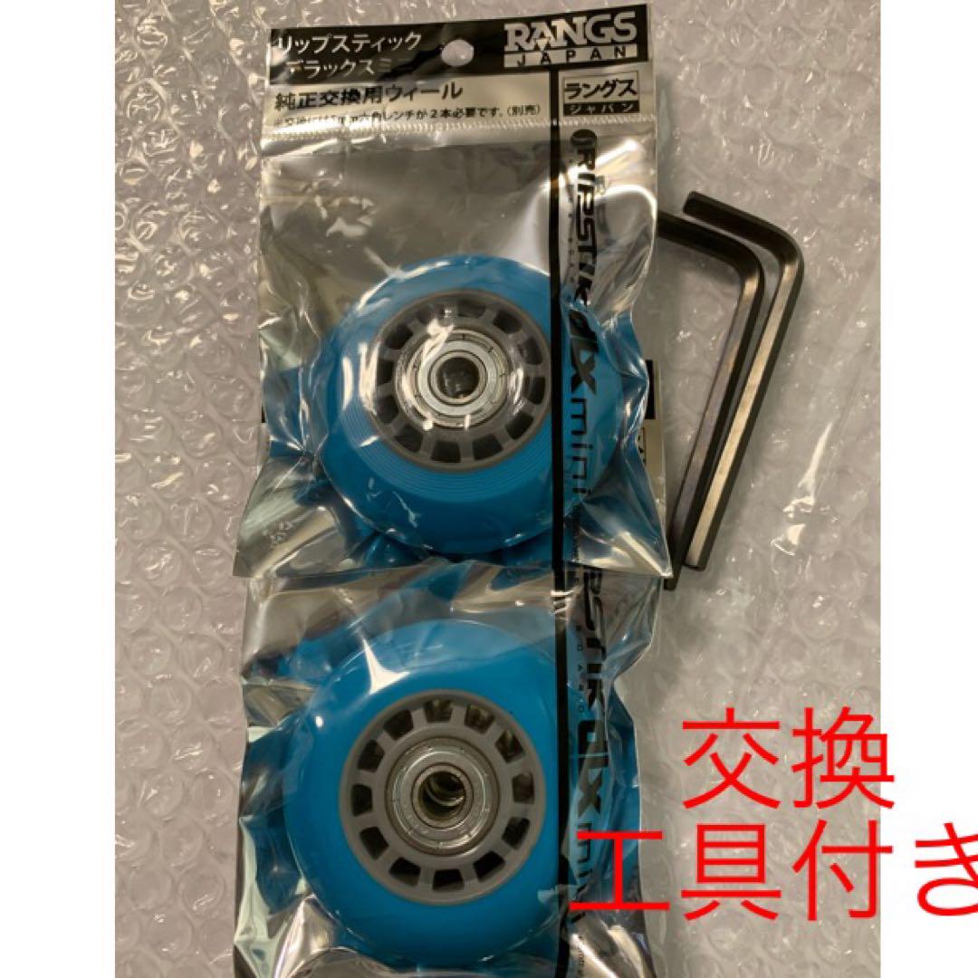 リップスティックデラックスミニ　スペアタイヤ付き RIPSTICK リップスティック リップスティックデラックスミニ