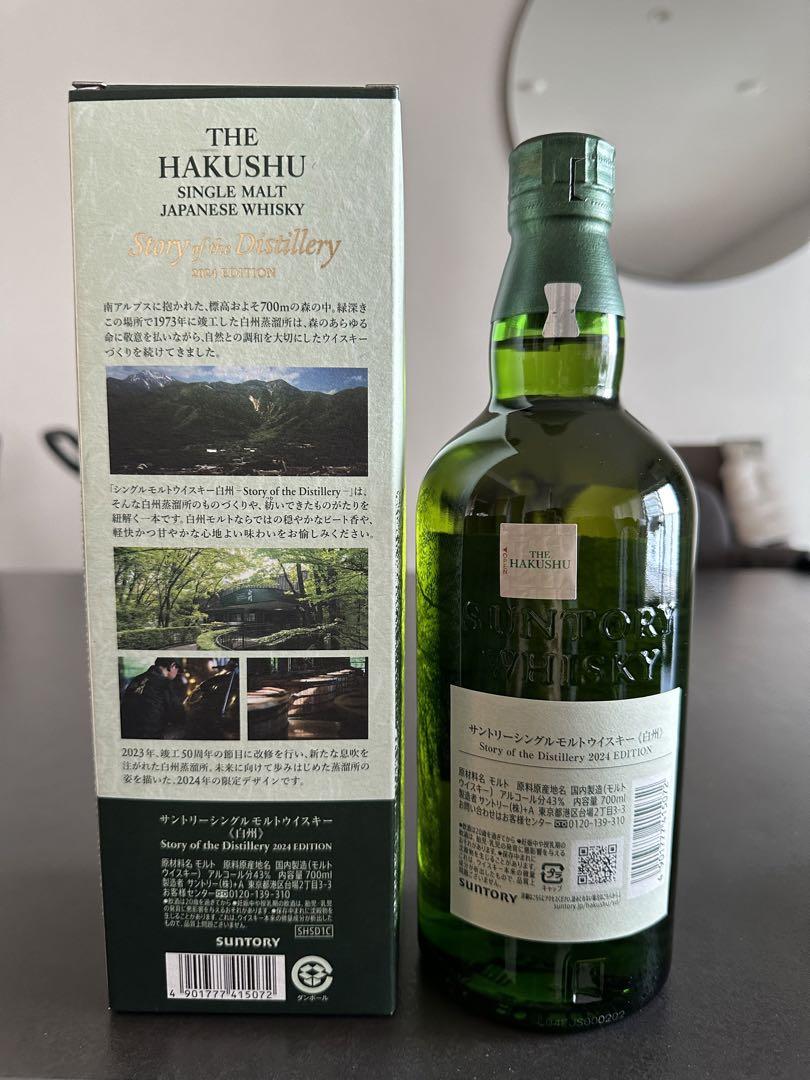 白州 700ml 箱付き サントリー 新品未開封