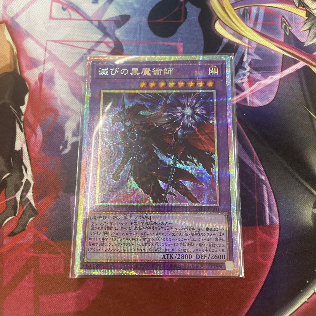 遊戯王　滅びの黒魔術師　プリズマティックシークレットレア