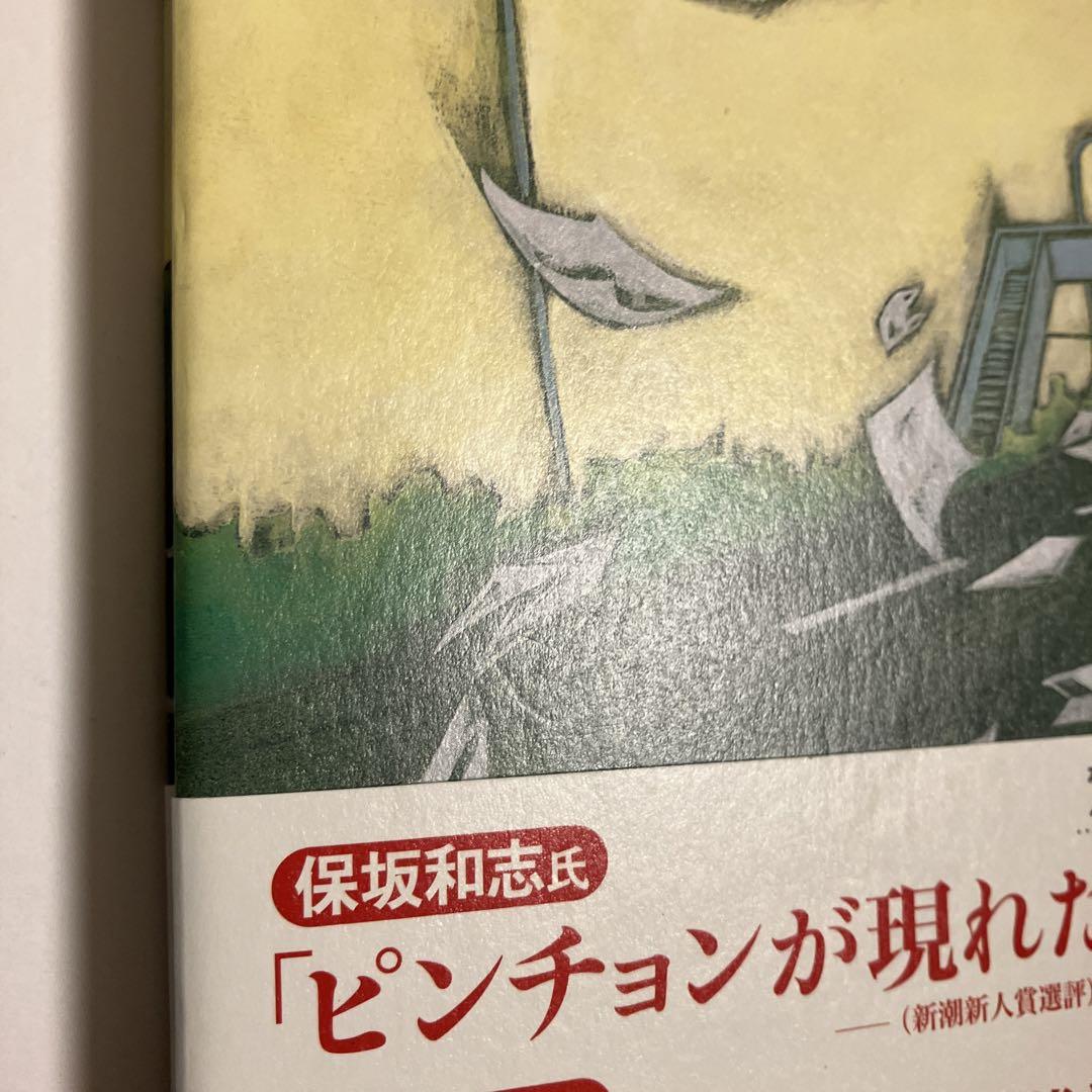 四十日と四十夜のメルヘン』 青木淳悟 新潮新人賞、野間文芸新人
