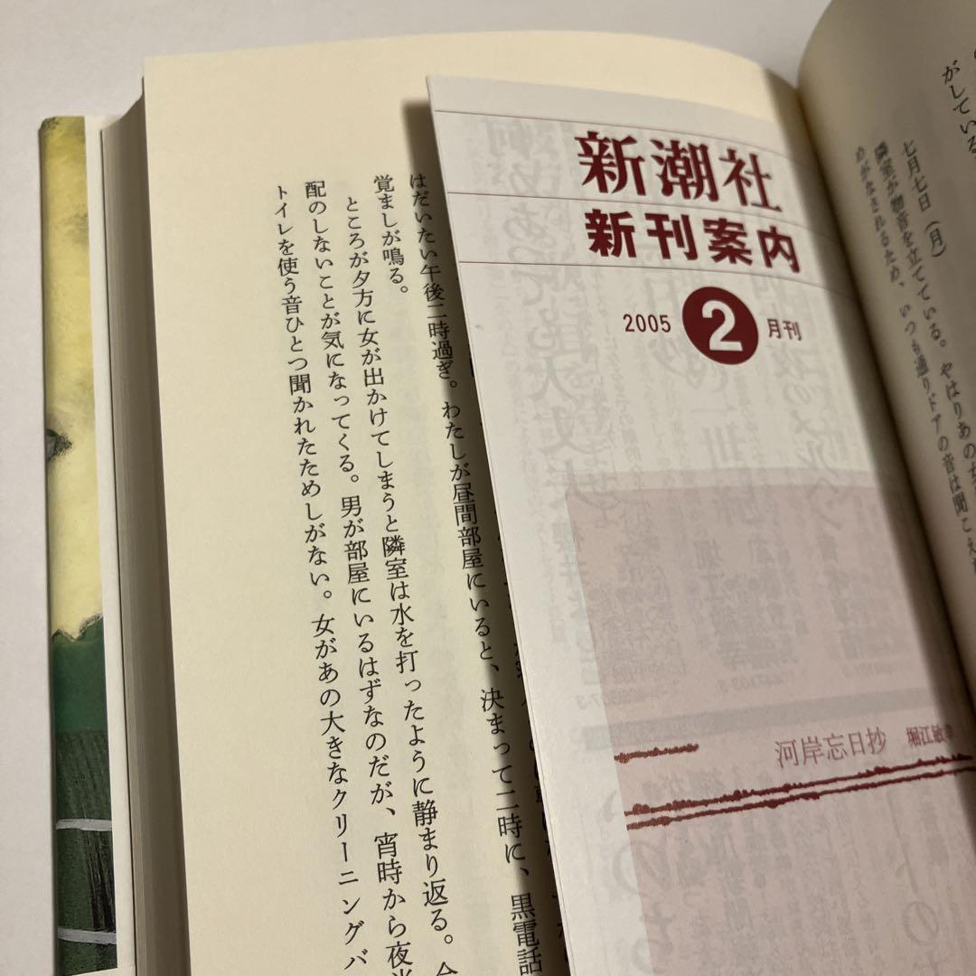 青木淳悟　四十日と四十夜のメルヘン 四十日と四十夜のメルヘン | 青木 淳悟 |本 | 通販 | Amazon