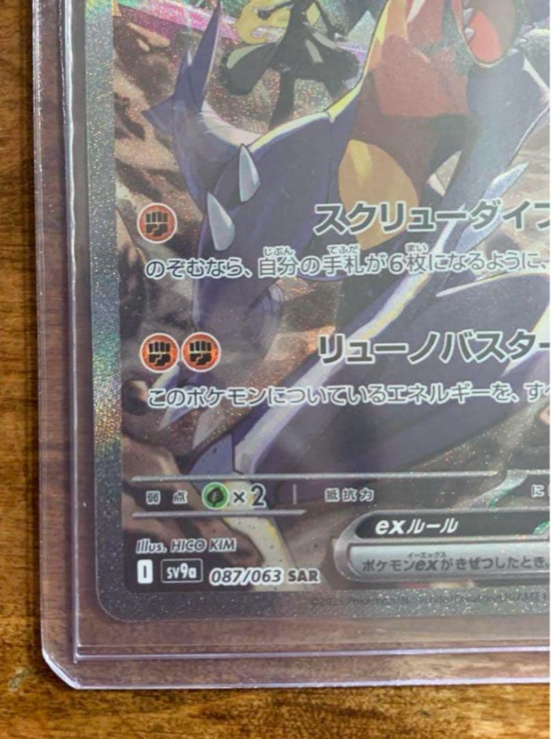 シロナのガブリアスexとオンバットの美品セット シロナのガブリアスexとオンバットの美品セット シロナの