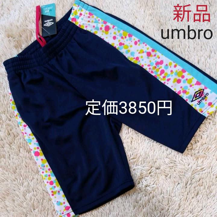 アンブロ 新品 ハーフパンツ レディース S 160 ネイビー ジャージ 女の子 日本全国 送料無料