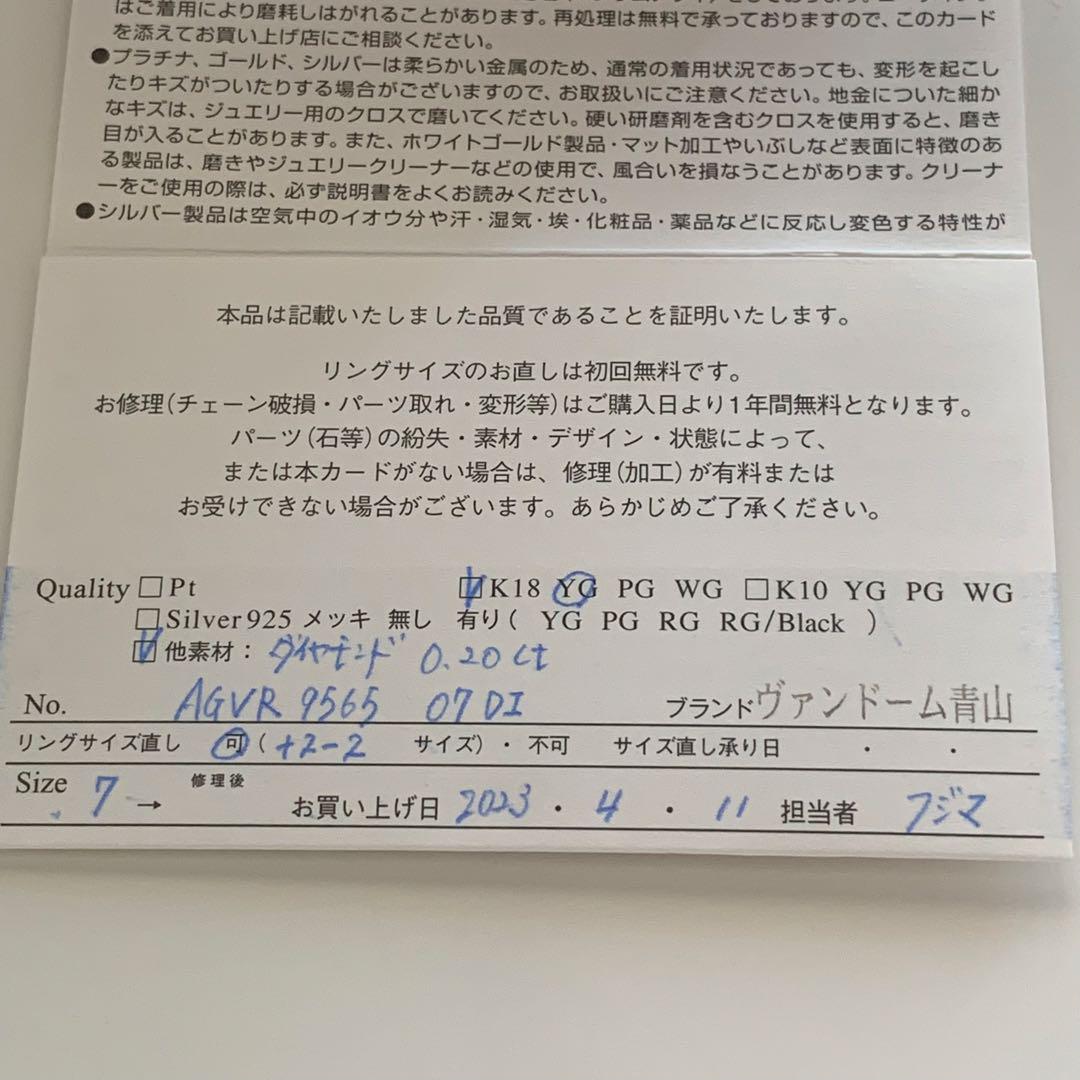 Vendome Aoyama ダイヤモンドエタニティリング