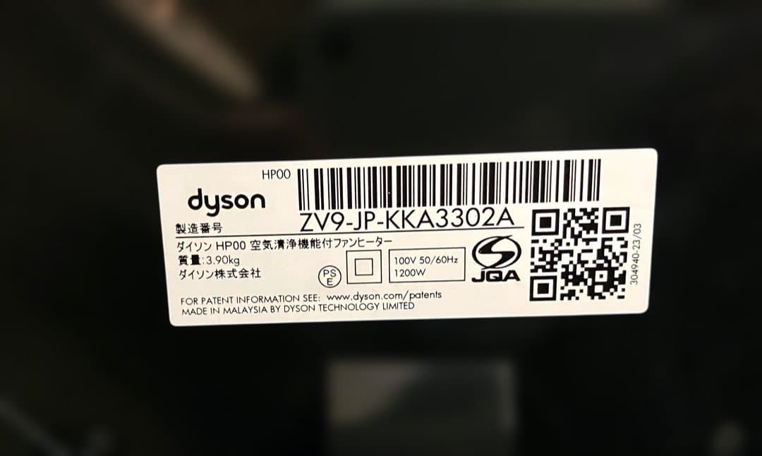ダイソン HP00 空気清浄機能付ファンヒーター Pure HOT+COOL ダイソン HP00 空気清浄機能付ファンヒーター Pure HOT+COOL