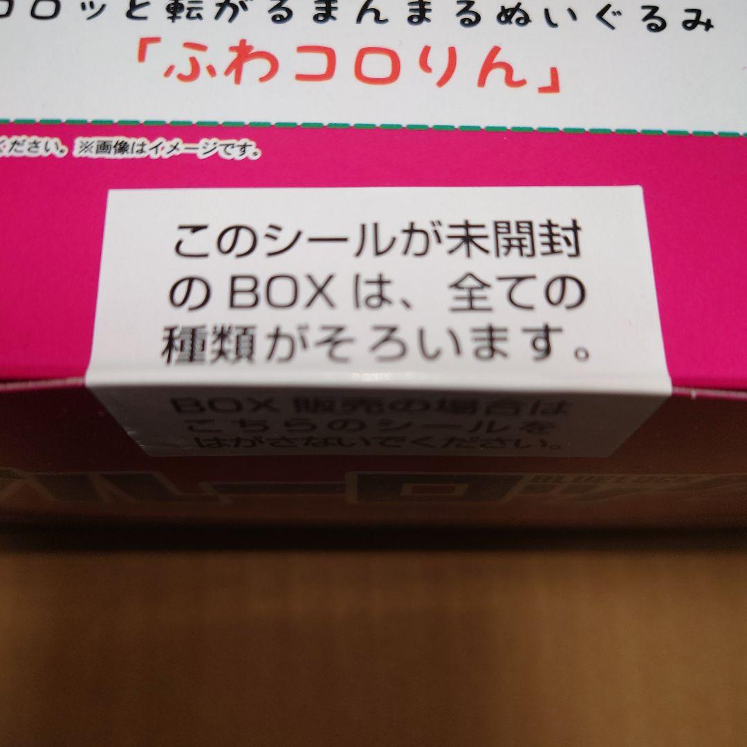ブルーロック ふわコロりん2 | MAXLIMITED ONLINE SHOP