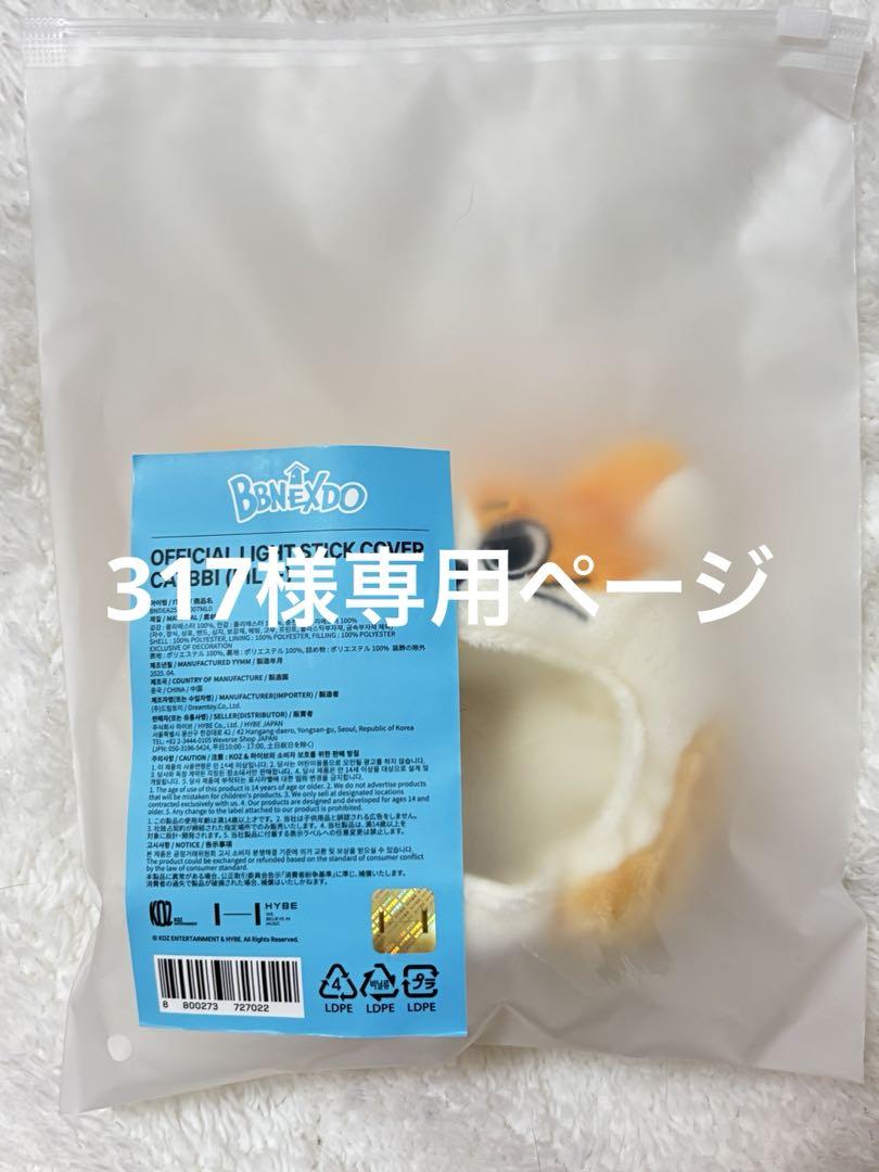 317ページ