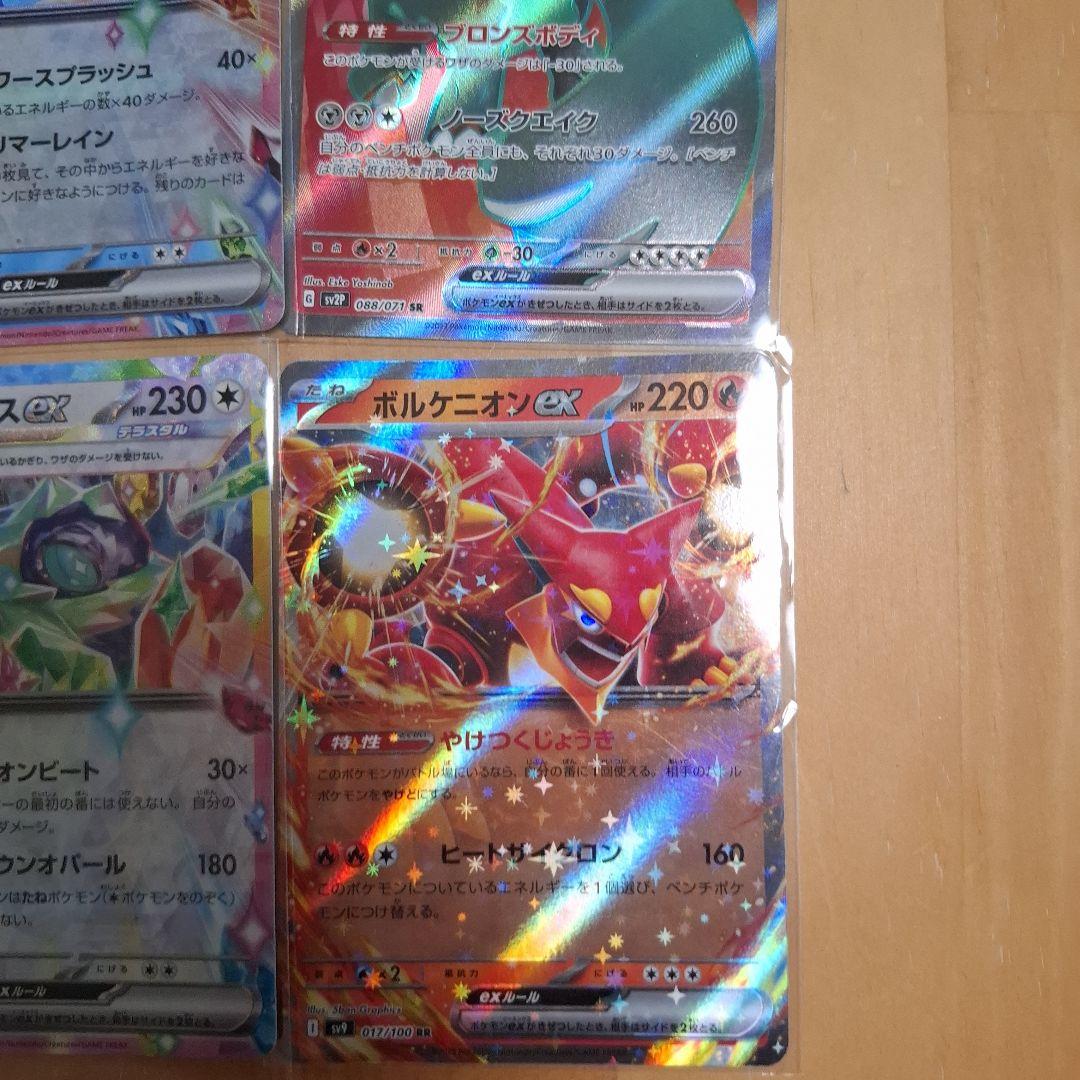 ポケモンカードセット（ホロ） - メルカリ