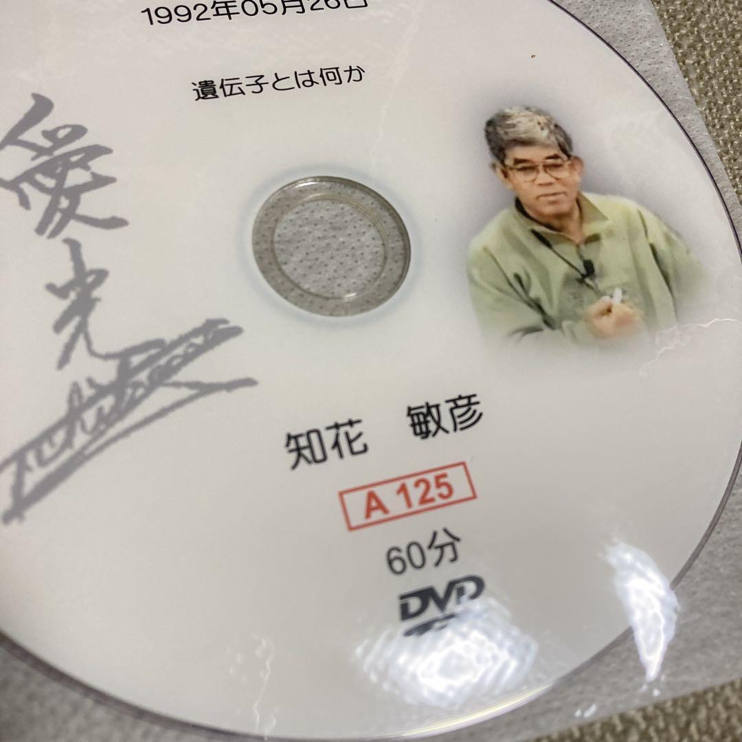 知花敏彦氏講話DVD5枚セット④ 知花敏彦氏講話DVD5枚セット①