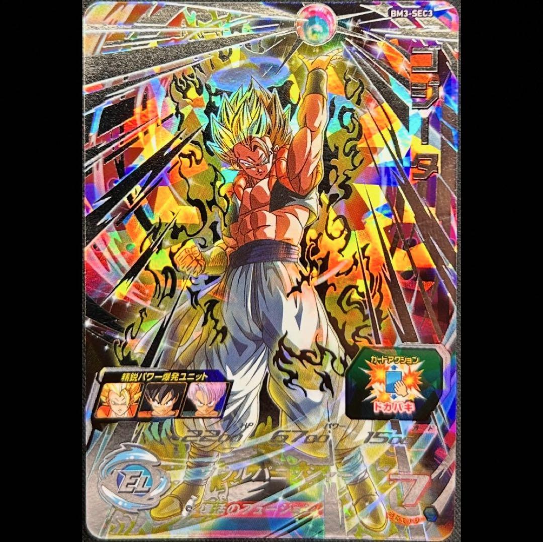 ゴジータ PSA10 BM3- SEC3 ドラゴンボール ヒーローズ PSA10 ゴジータ BM3 SEC3 ドラゴンボールヒーローズ - メルカリ
