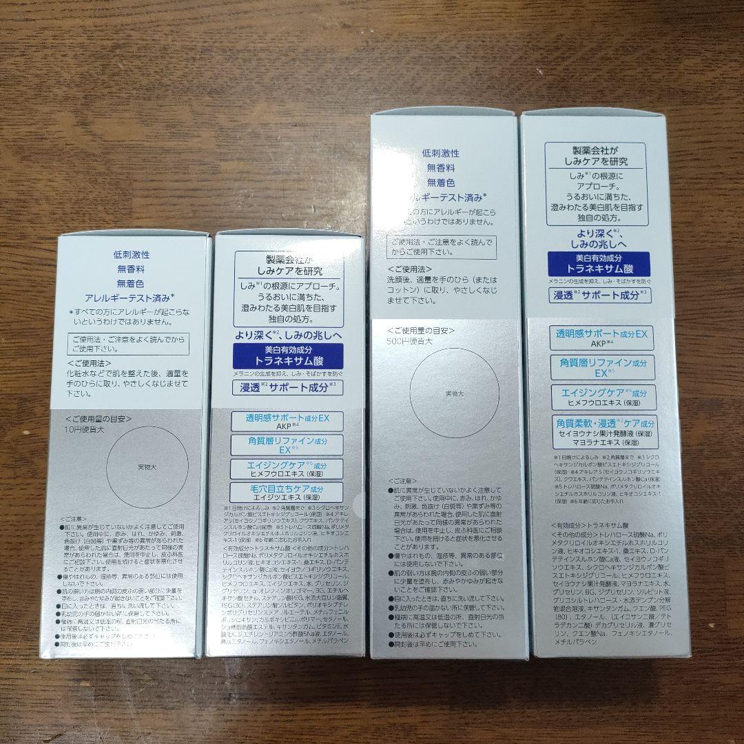 ♪トランシーノ ホワイトニングクリアローション　EX　ミルク　4点セット　新品♪