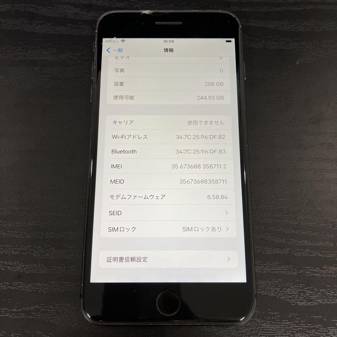 Apple iPhone8 Plus 256GB スペースグレイ