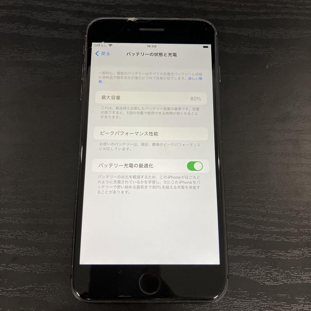 Apple iPhone8 Plus 256GB スペースグレイ