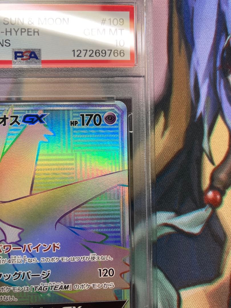 ラティオスGX hr PSA10 ミラクルツイン