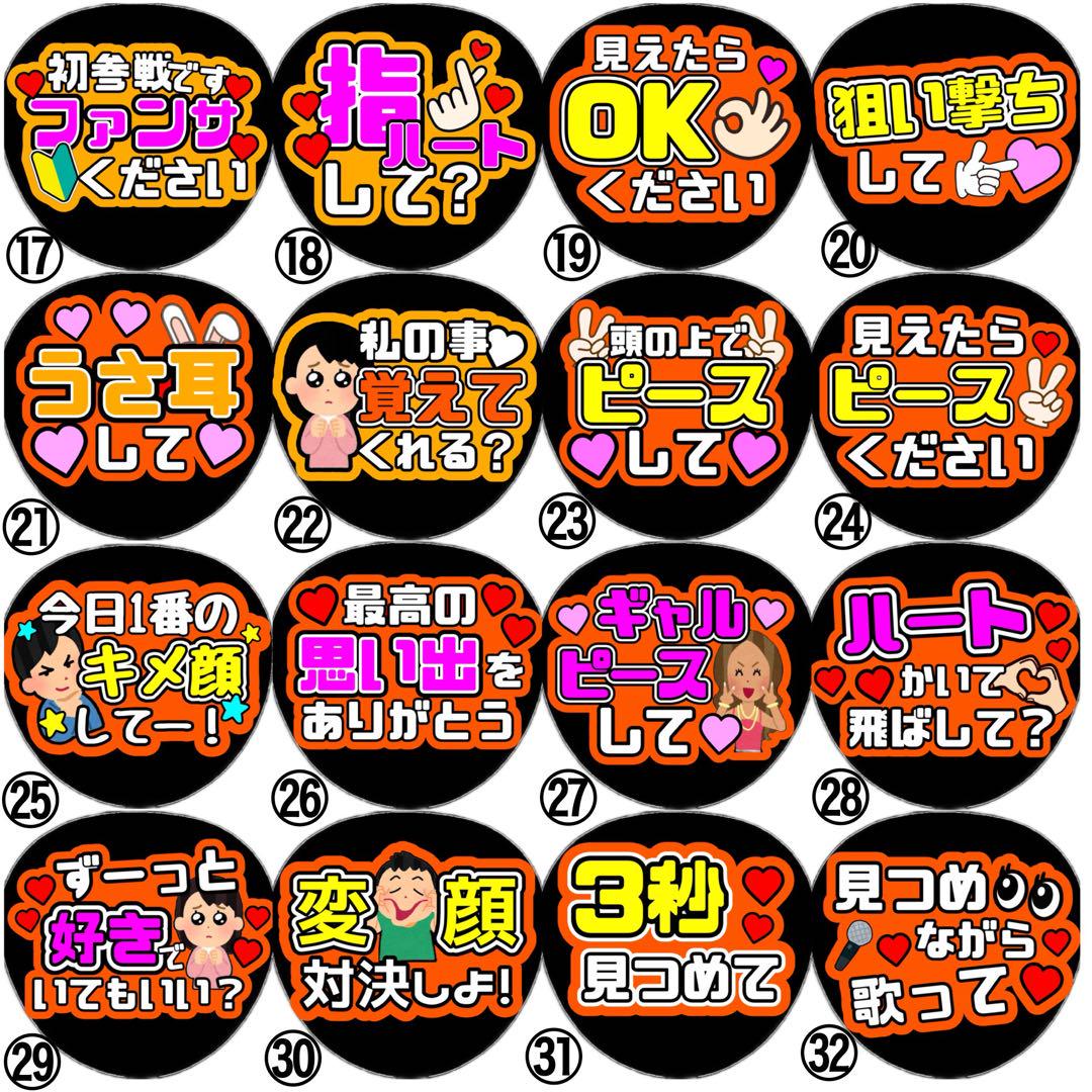 即日発送 ファンサ カンペ うちわ文字 SUPER EIGHT 丸山隆平