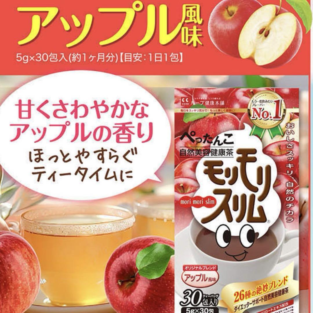 ハーブ健康本舗　モリモリスリム　アップル風味　2箱 ハーブ健康本舗 モリモリスリム アップル風味 2箱 楽天市場