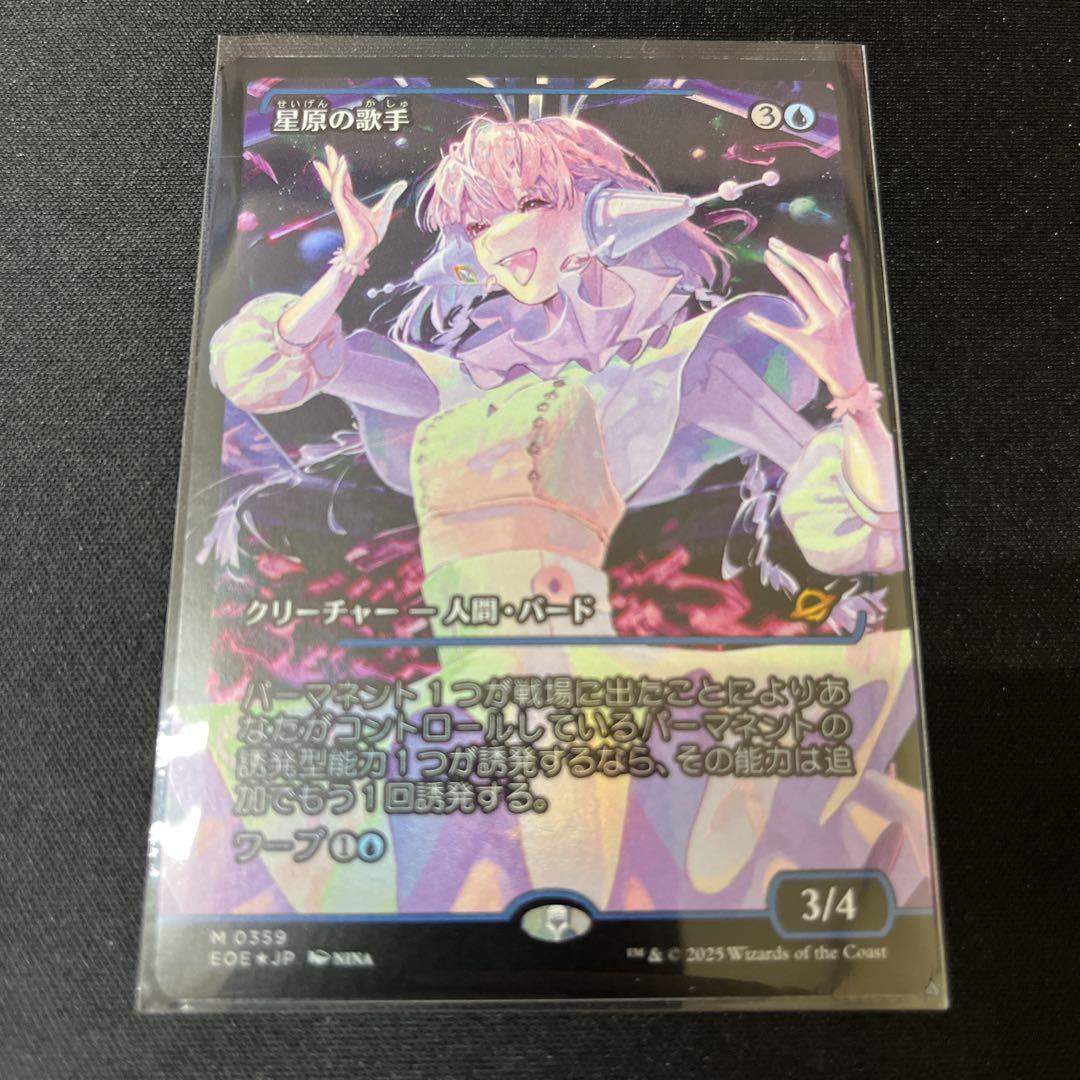 MTG　星原の歌手　ジャパンショーケースfoil