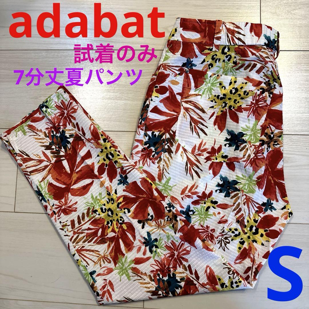 【良好品】 adabatアダバット レディース ボタニカル柄 7分丈 クロップド レディースウェア
