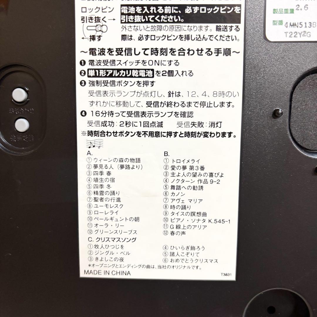 RHYTHM リズム スモールワールドノエルM 4MN513 からくり時計
