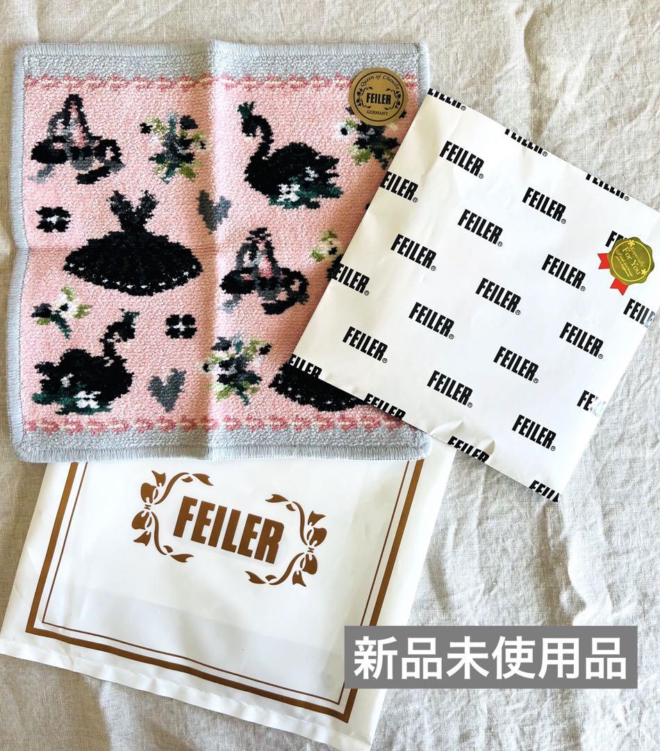 ♡フェイラーハンカチスワン♡