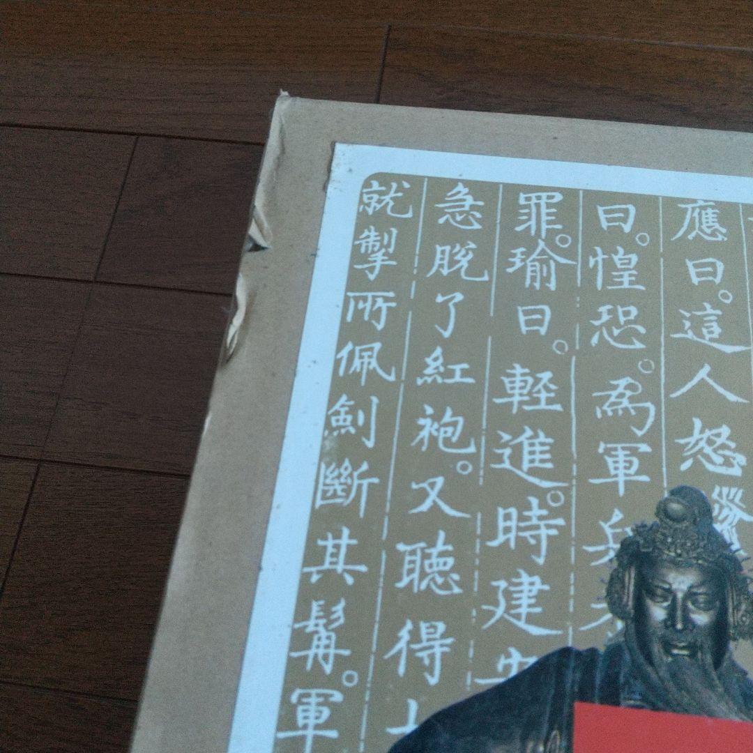 三国志 潮漫画文庫