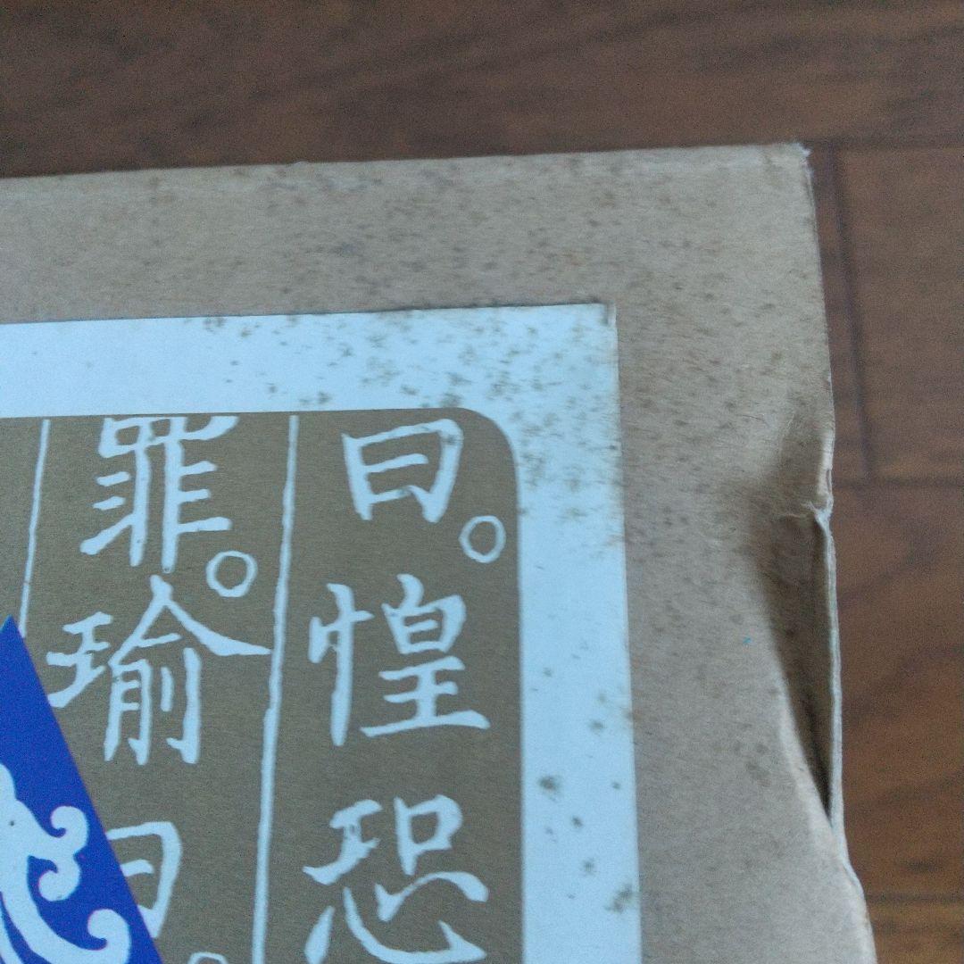 三国志 潮漫画文庫