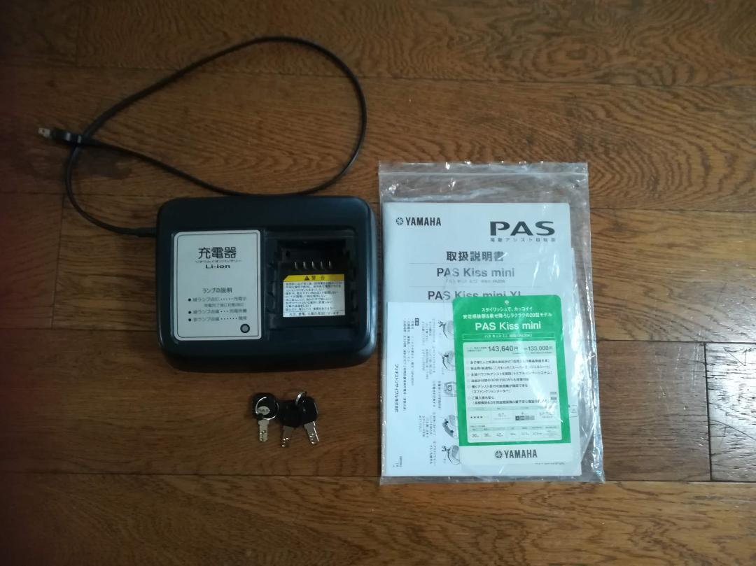 YAMAHA PAS KISS MINI 20インチ（引き取り限定）
