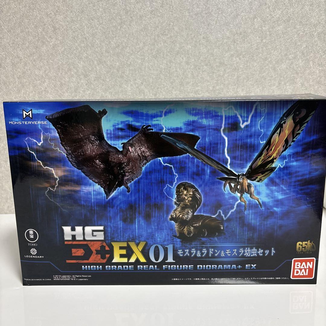 未開封品】プレミアムバンダイ限定版・HG D+ EX01 モスラ＆ラドン＆幼虫 プレミアムバンダイ限定版・HG D+ EX01 モスラ＆ラドン＆幼虫
