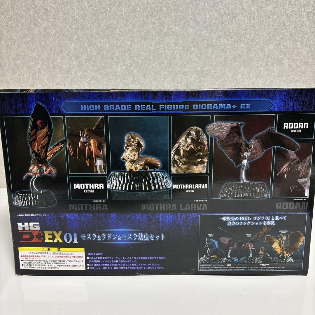 未開封品】プレミアムバンダイ限定版・HG D+ EX01 モスラ＆ラドン＆幼虫 Amazon | HG D+ EX01 モスラ＆ラドン＆モスラ幼虫セット