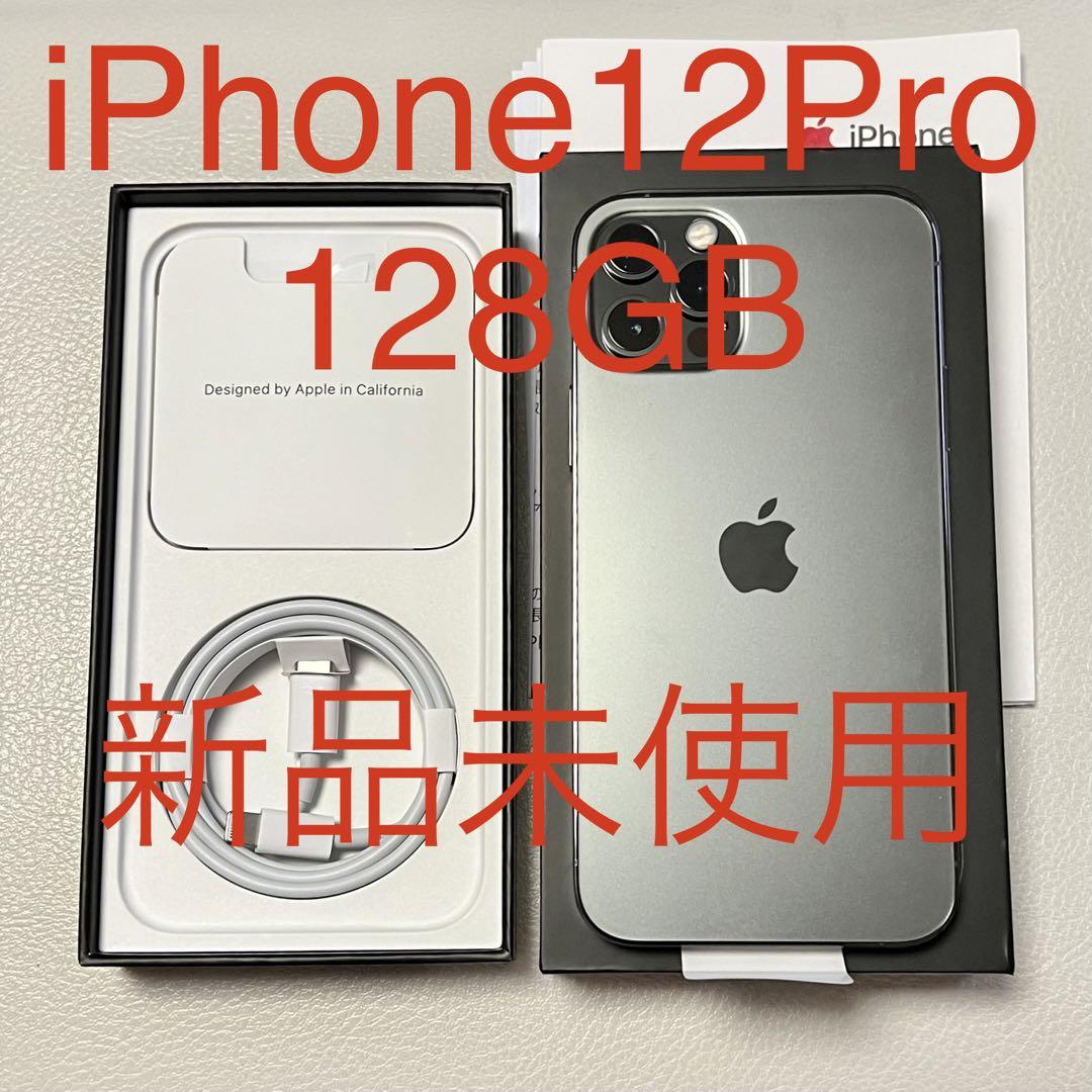 卸売り iPhone 12 pro グラファイト 128 GB SIMフリー スマートフォン