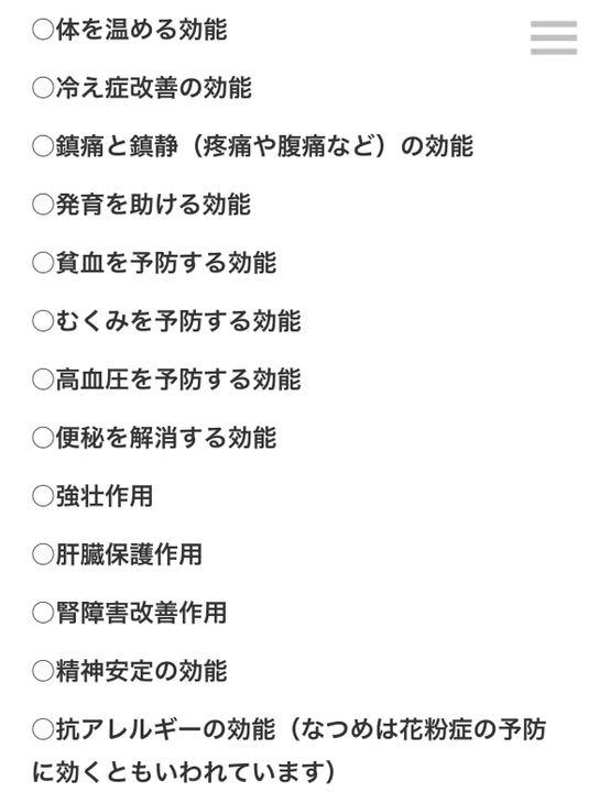乾燥なつめ30パック メルカリ