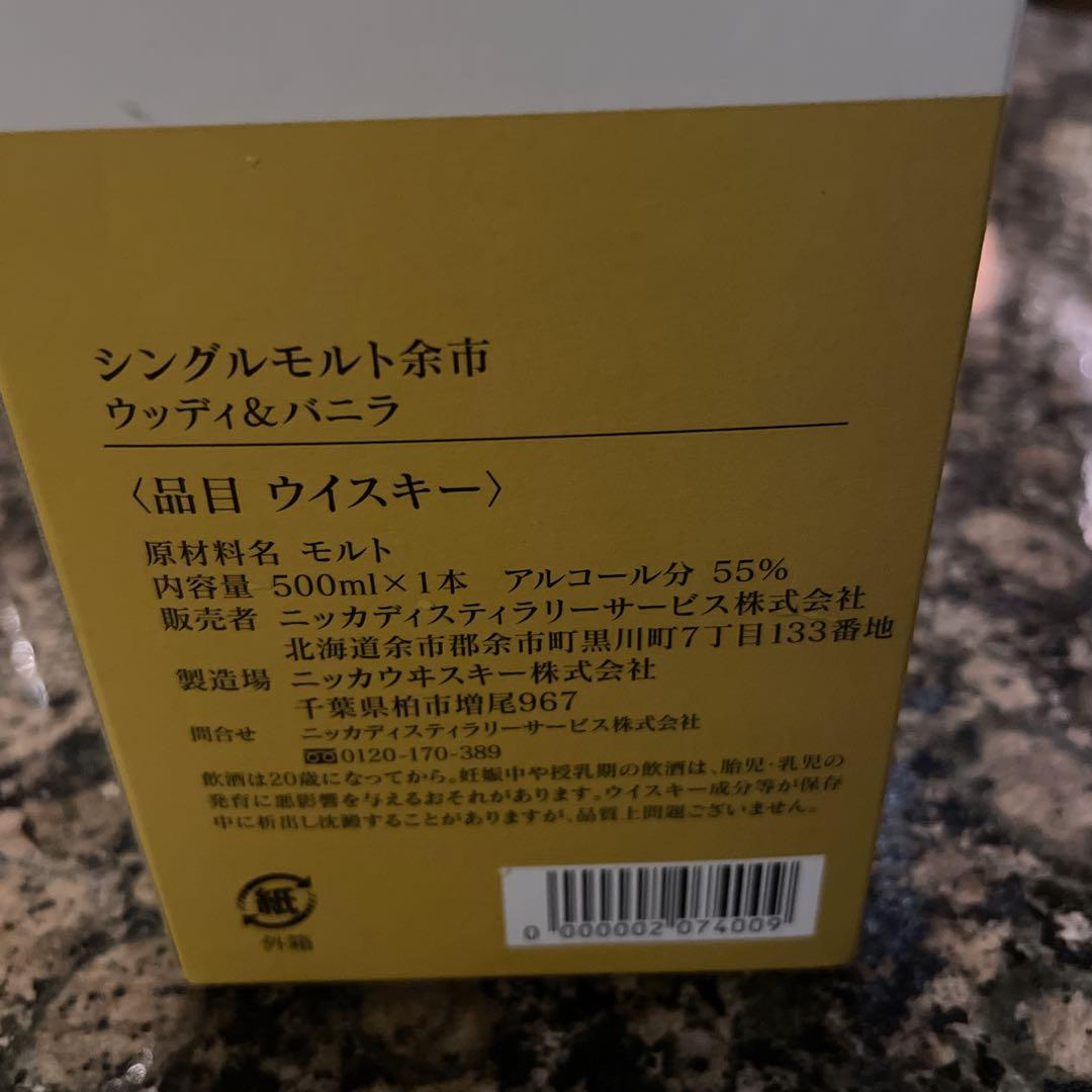 余市 500ml ニッカウヰスキー 箱ありウッディ&バニラ