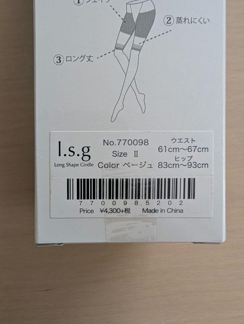 2点　新品　ビースリー　ロングシェイプガードル　サイズⅡ ウエスト61〜67cm 新品未開封 ビースリー ロングシェイプガードル サイズⅡ