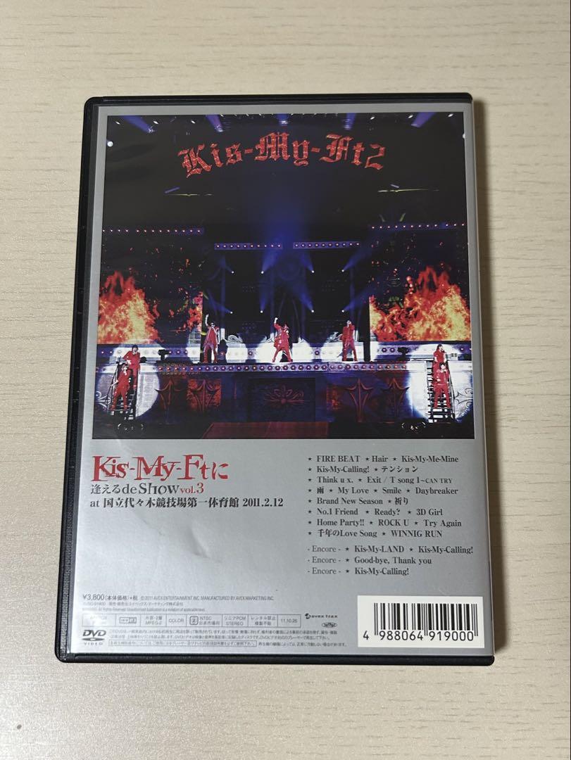 Kis-My-Ft2 LIVE DVD 3種類セット - メルカリ