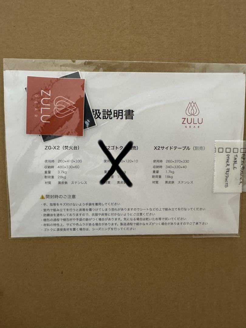 ZULU GEAR ZG-X2 & サイドテーブルセット 新品未使用 ZULU GEAR ZG-X2 & サイドテーブルセット 新品未使用 - メルカリ