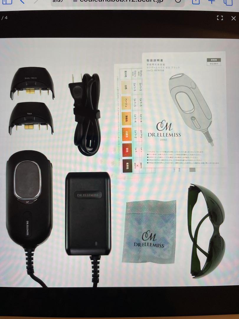 新品未使用DR.ELLEMISS ドクターエルミスゼロ ブラック定価56980円