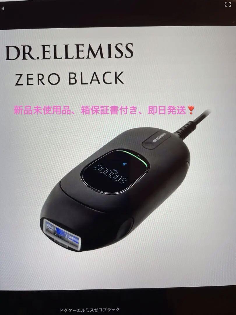 新品未使用DR.ELLEMISS ドクターエルミスゼロ ブラック定価56980円