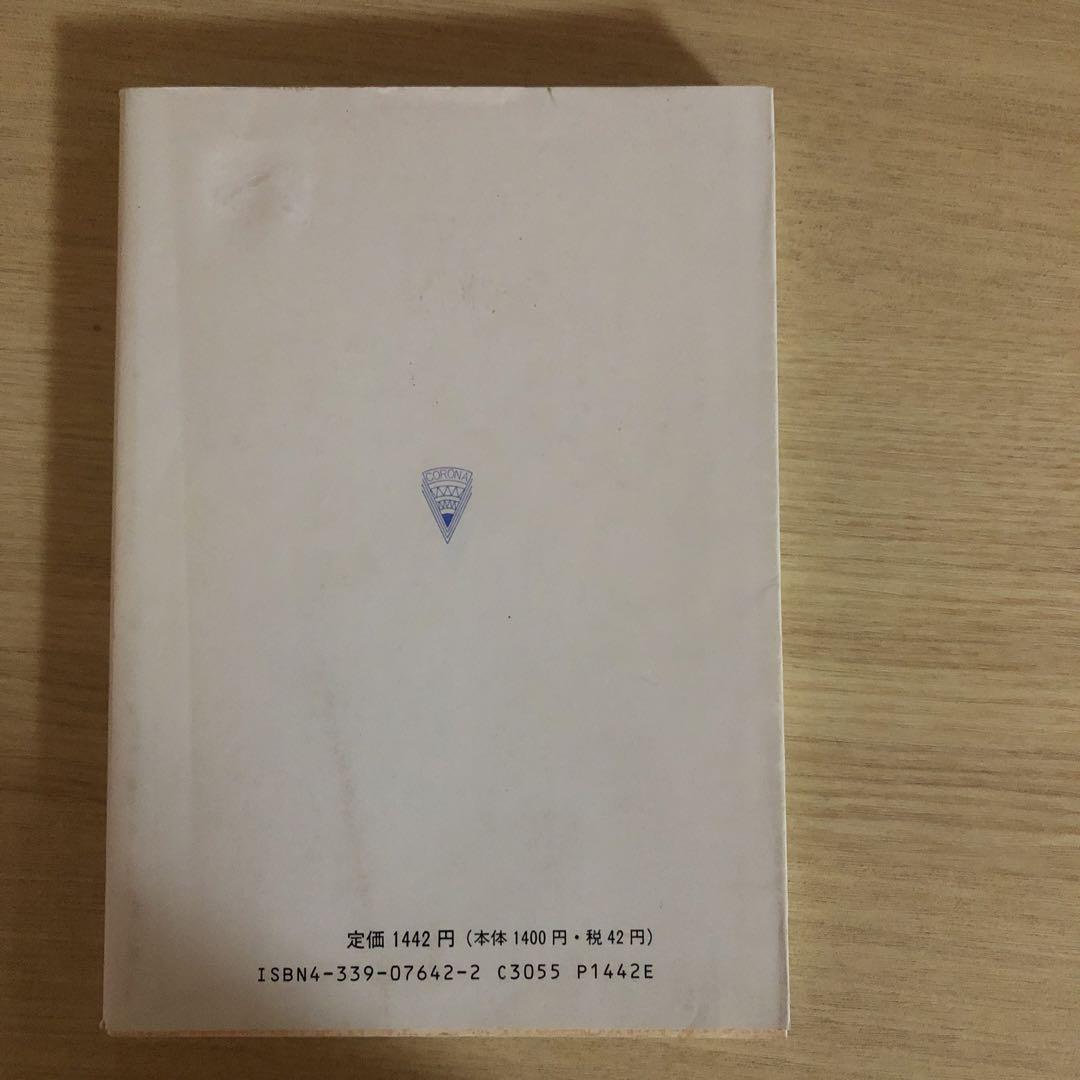 【中古】 私の教育論 マルチメディア時代/コロナ社/佐藤隆博 佐藤隆博 マルチメディア時代 私の教育論 コロナ社 - メルカリ