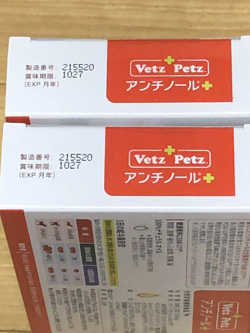 90粒×2箱