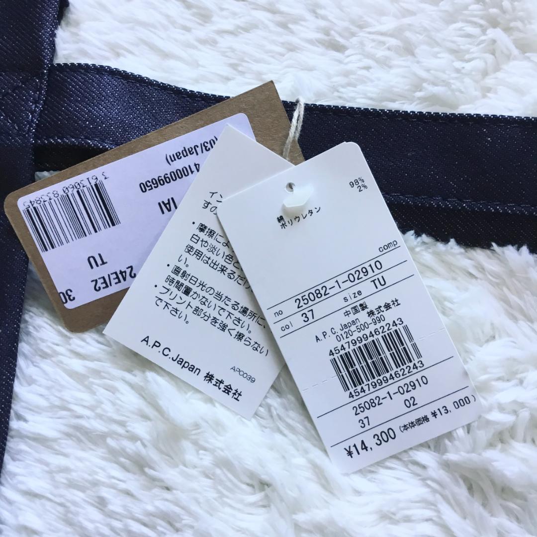 新品 A.P.C. Laure トートバッグ アーペーセー