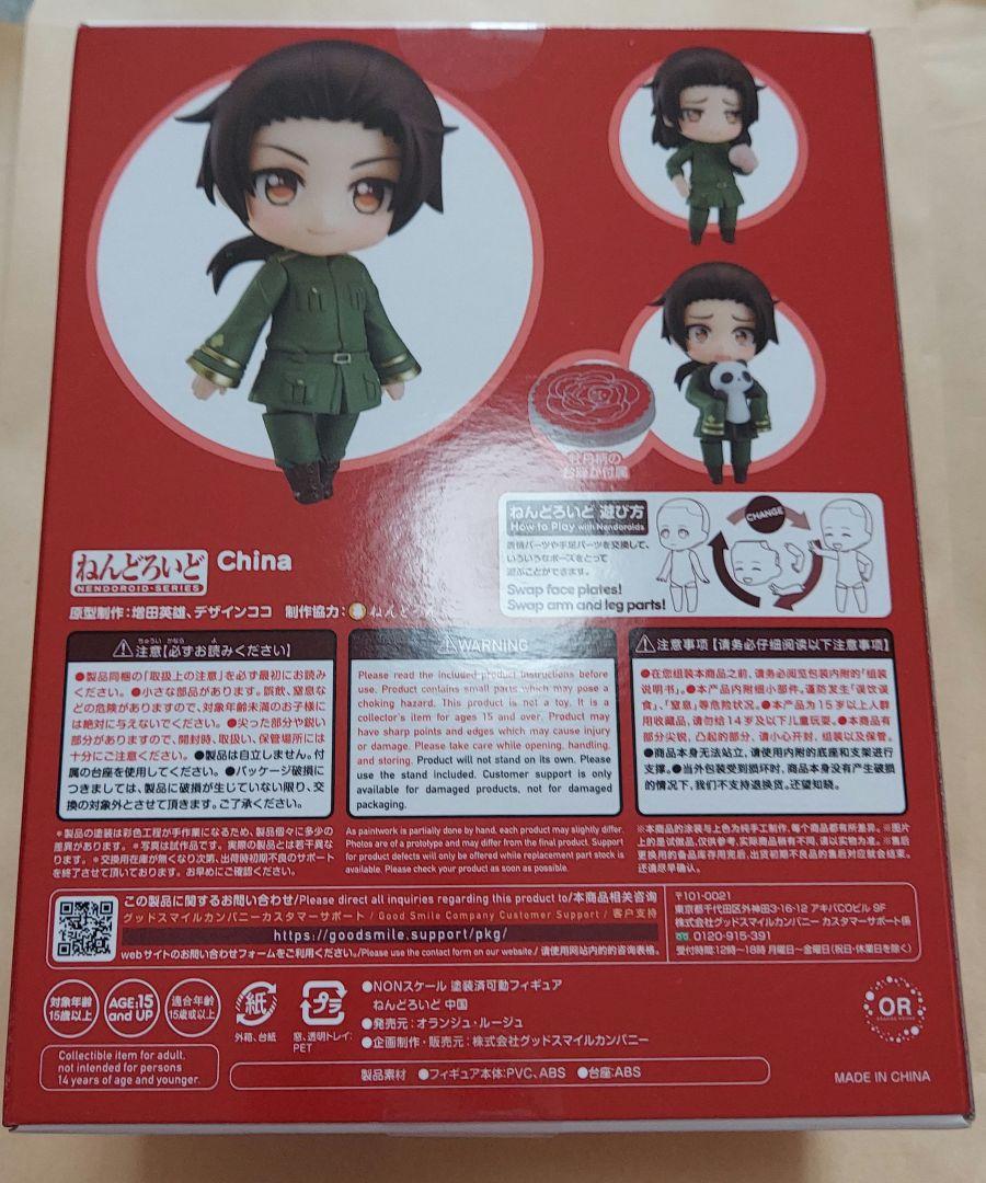 ヘタリア　ねんどろいど　中国　新品未開封