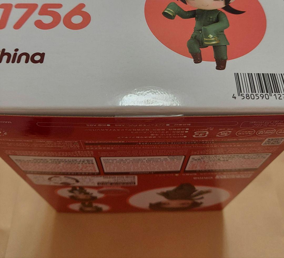 ヘタリア　ねんどろいど　中国　新品未開封