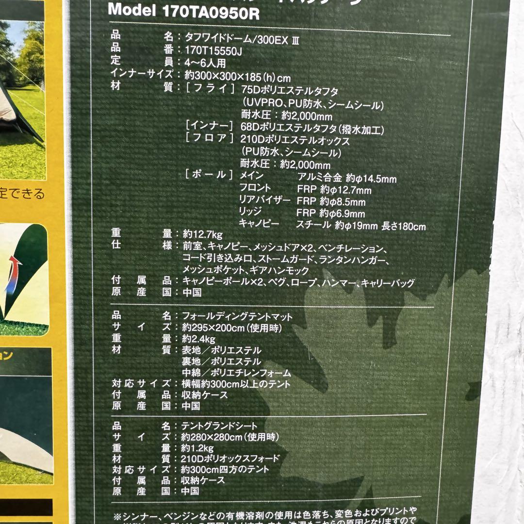 Coleman(コールマン) タフワイドドームスタートパッケージ